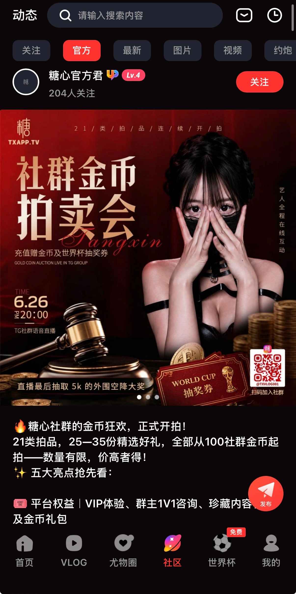 免费视频