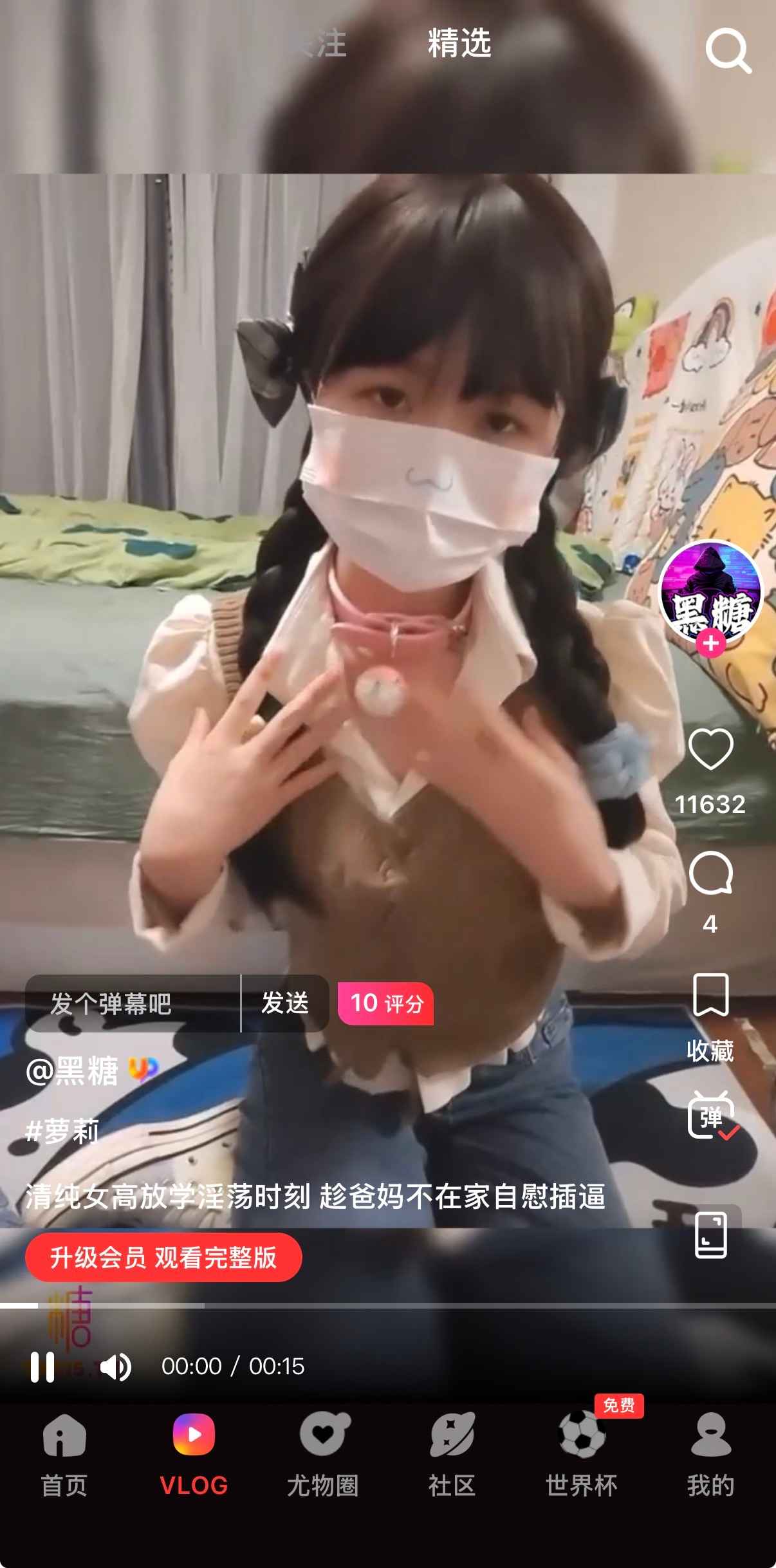 精选视频